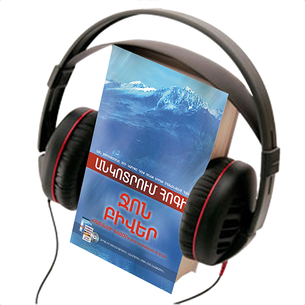 RELENTLESS, AUDIO  BOOK